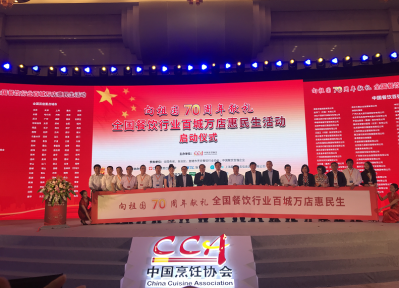 第十三届中国餐饮产业大会暨2019中国（重庆）国际美食节/餐饮连锁加盟、食材博览会盛大开幕