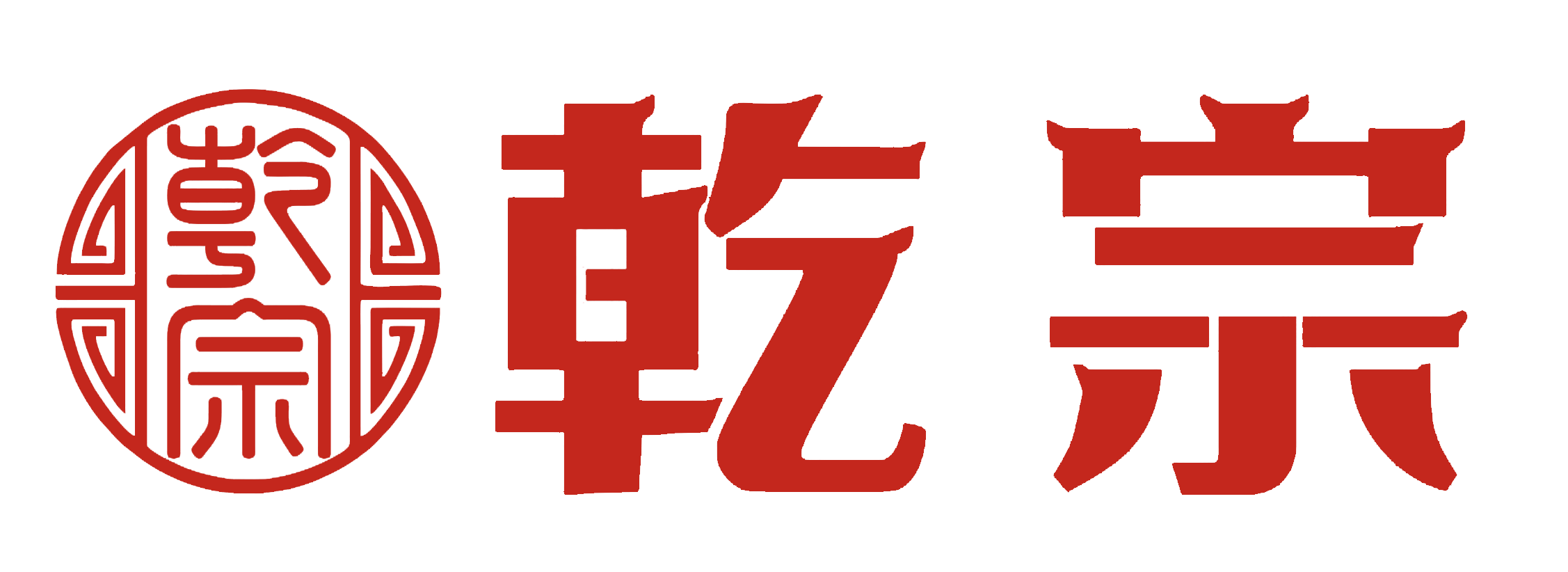 重庆火锅底料-火锅底料批发供应加工厂商 - 乾宗火锅调味品