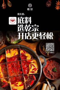 重庆火锅底料生产商：炎炎夏日你会选择清油火锅吗