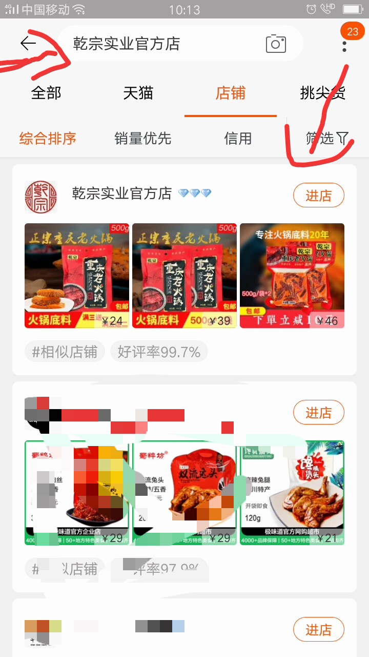 重庆乾宗火锅调味品香辣火锅底料