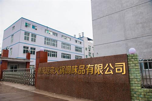 重庆火锅底料之所以受欢迎的原因！