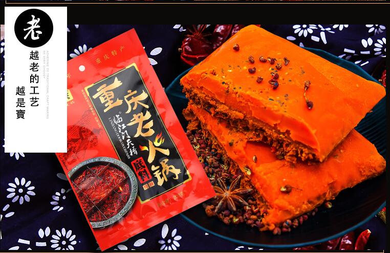 重庆火锅底料