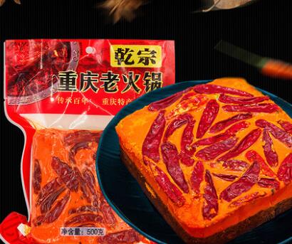 重庆火锅底料
